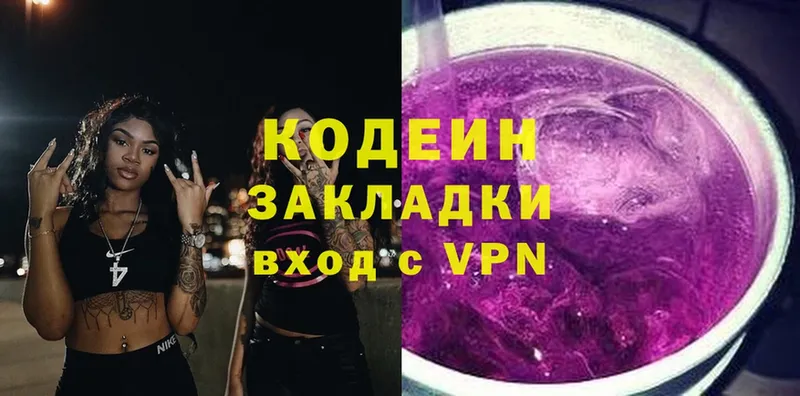 omg ССЫЛКА  Гай  Кодеиновый сироп Lean напиток Lean (лин) 